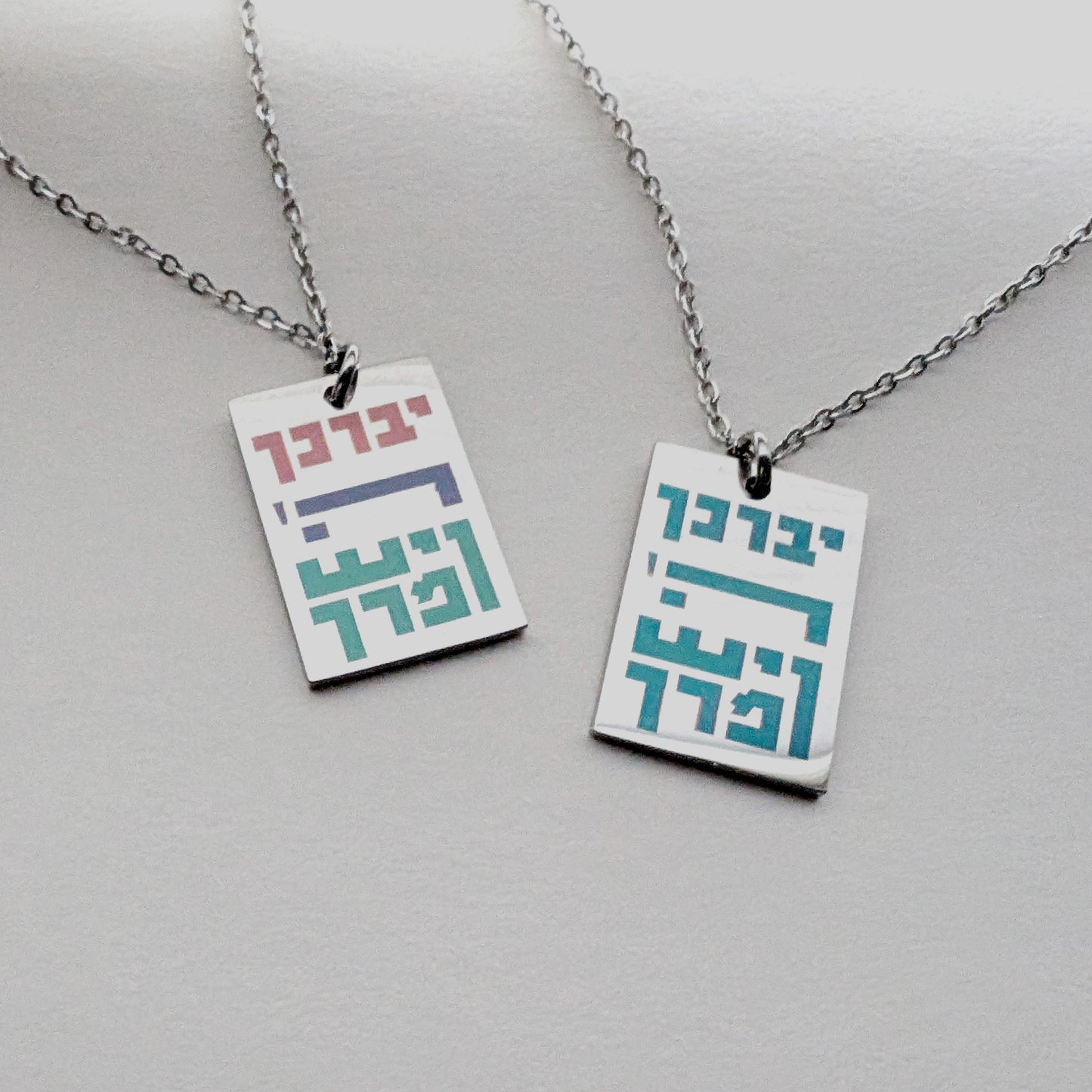 Blessing for the Children, Birkat haBanim, or Priestly Blessing, Birkat Kohanim, pendent necklace