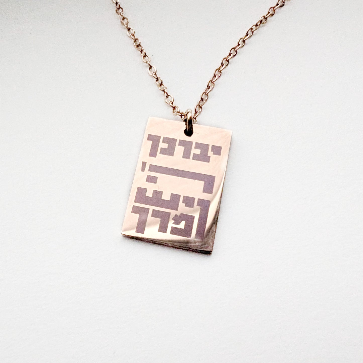 Blessing for the Children, Birkat haBanim, or Priestly Blessing, Birkat Kohanim, pendent necklace