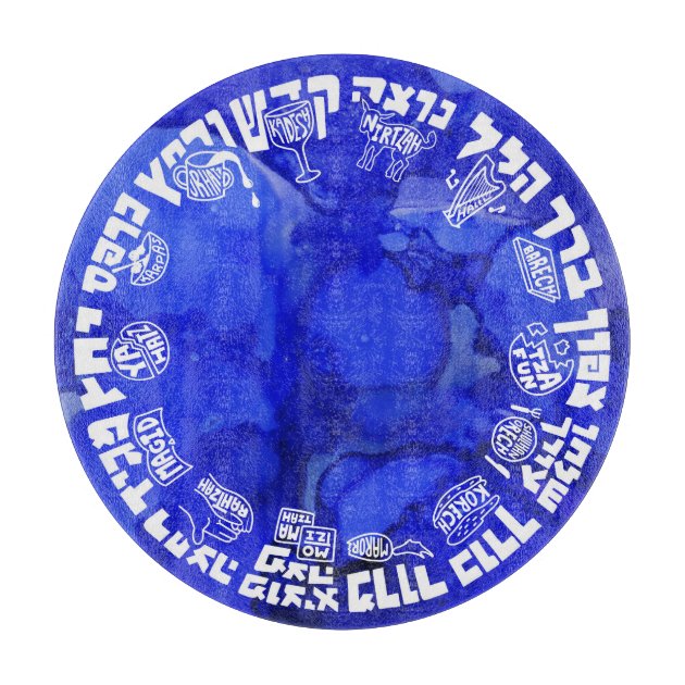 Order of the Seder Matzah Plate / Cutting Board