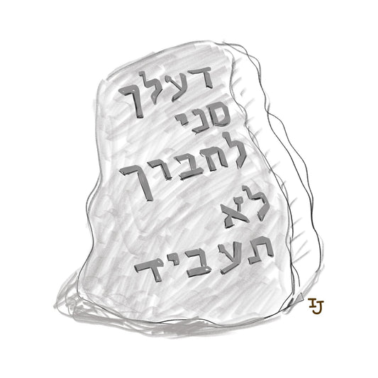 Ki Tavo - "You shall set up large stones"