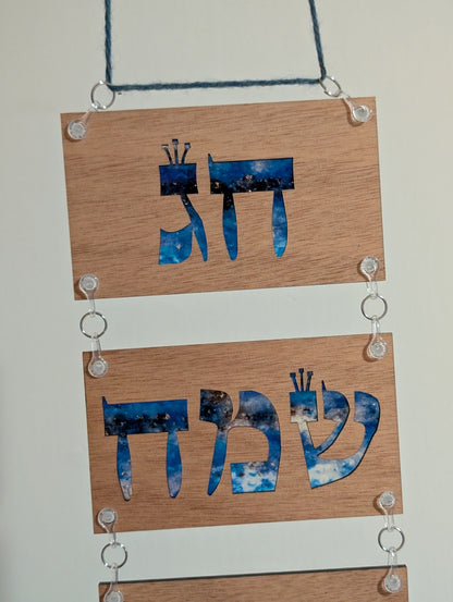 Wooden Hanging Sukkah Decoration